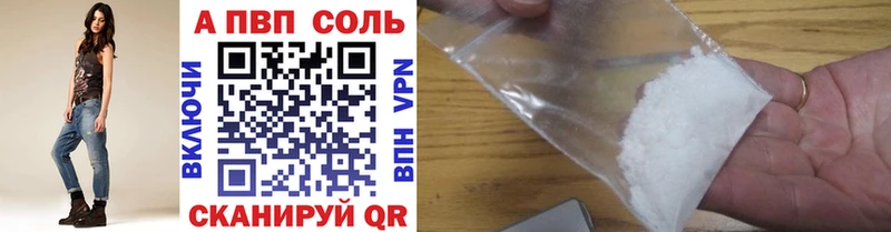 Alfa_PVP Соль  Купить где  Северская 