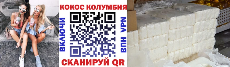 COCAIN Columbia  Купить  Северская 