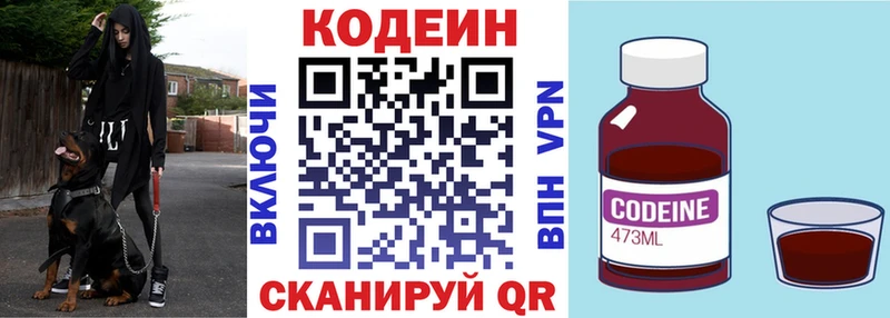Кодеиновый сироп Lean напиток Lean (лин)  Купить где  Северская 