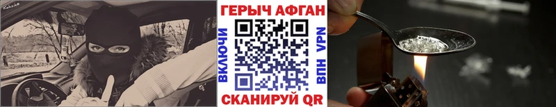 Купить  Северская  Героин Heroin 