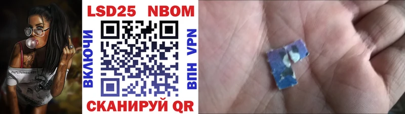 Марки N-bome 1,5мг  Купить закладки  Северская 